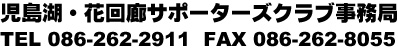₢킹:΁EԉLT|[^[YNuǁATEL 086-262-2911  FAX 086-262-8055